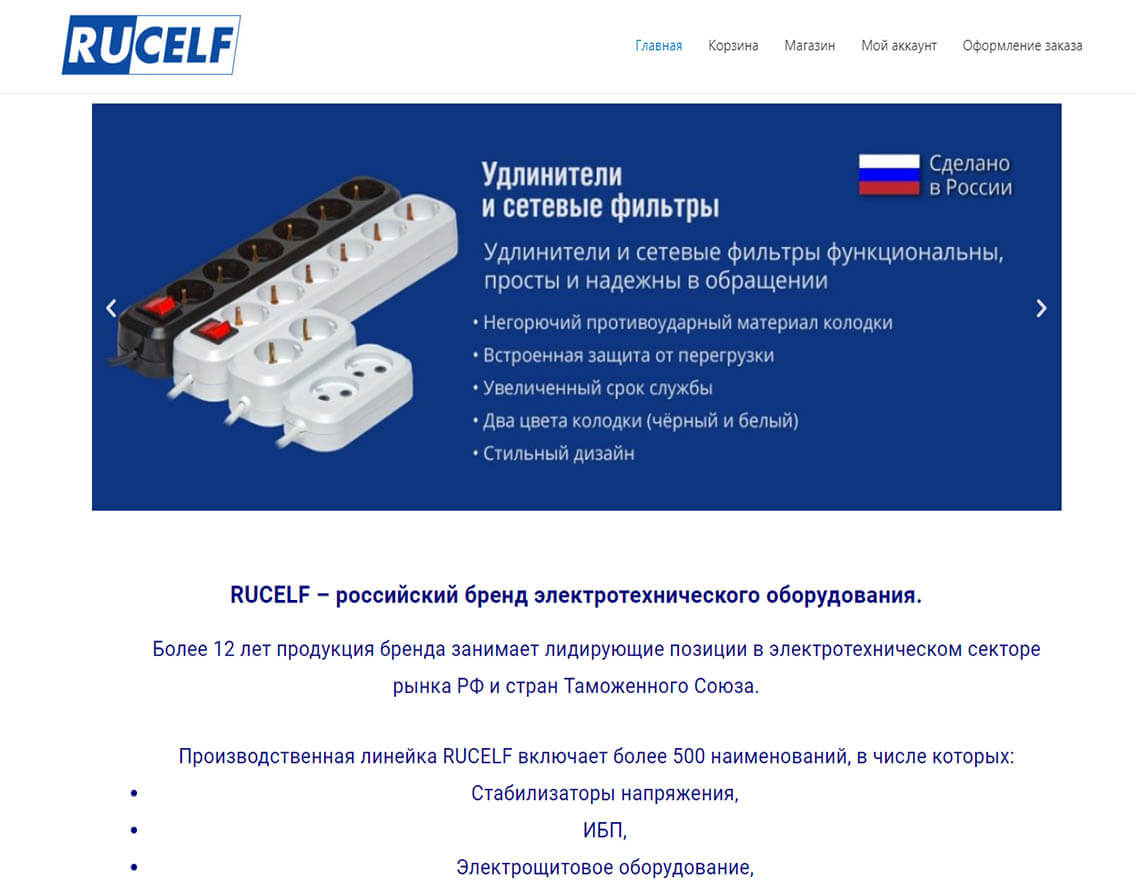 Интернет-магазин электрооборудования